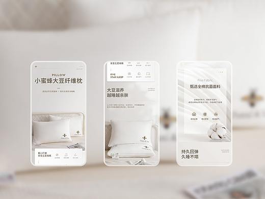 枕头详情页