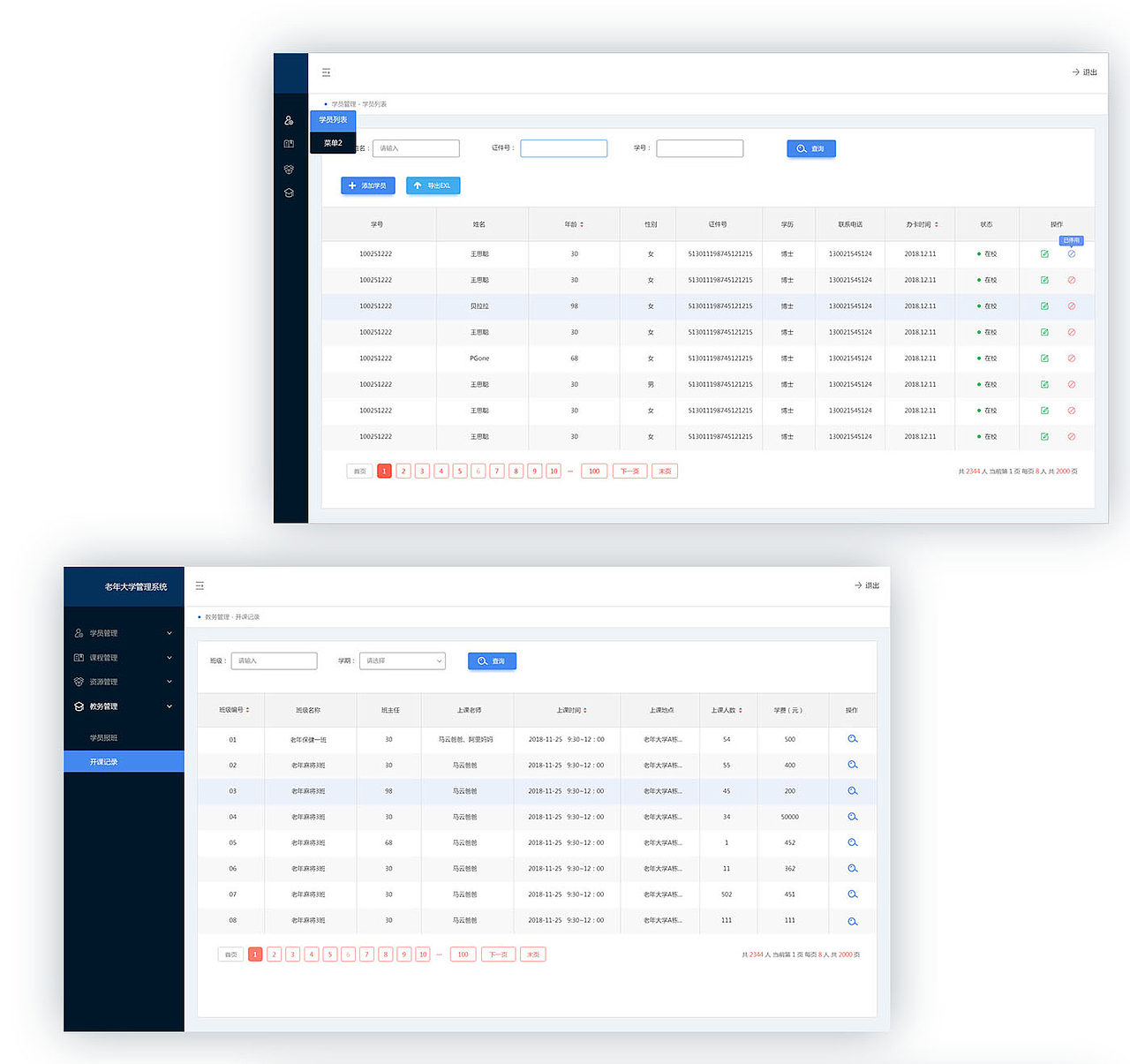 老年大学后台系统（图ZMTEyNzEyNjI0） - 软件界面 - 站酷设计师Yolanda4427原创素材 - 站酷ZCOOL