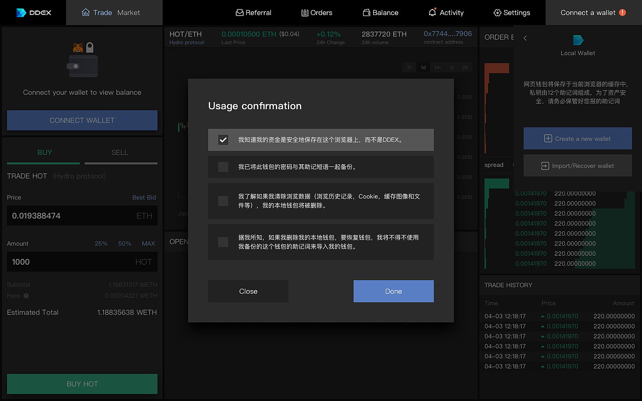 区块链去中心化交易所web设计