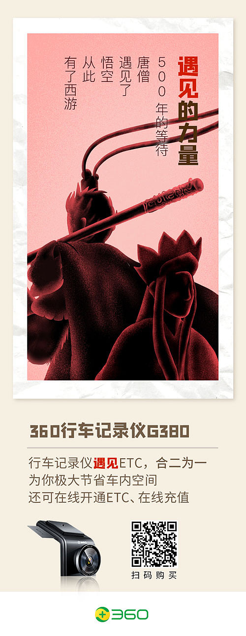 360行车记录仪海报（图ZMTgzOTY5MjI4） - 商业插画 - 站酷设计师素一原创素材 - 站酷ZCOOL