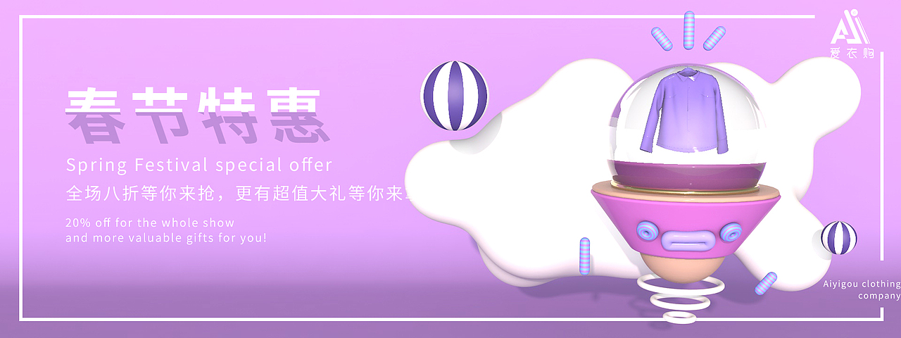 C4Dbanner（图ZMTg4OTA5OTMy） - 场景 - 站酷设计师喜欢瞎扯原创素材 - 站酷ZCOOL