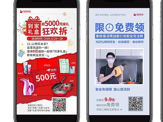 朋友圈活动海报走一波~