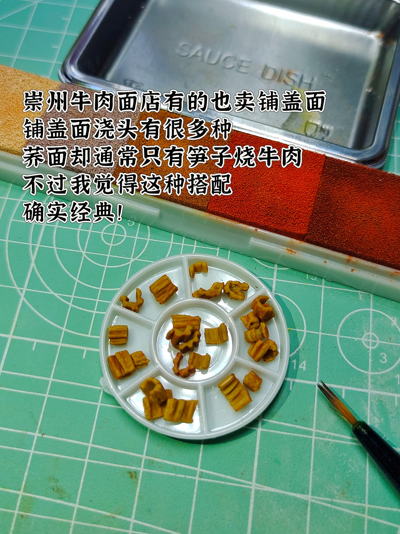 粘土食玩|谁懂啊！成都崇州荞面真的好好吃！