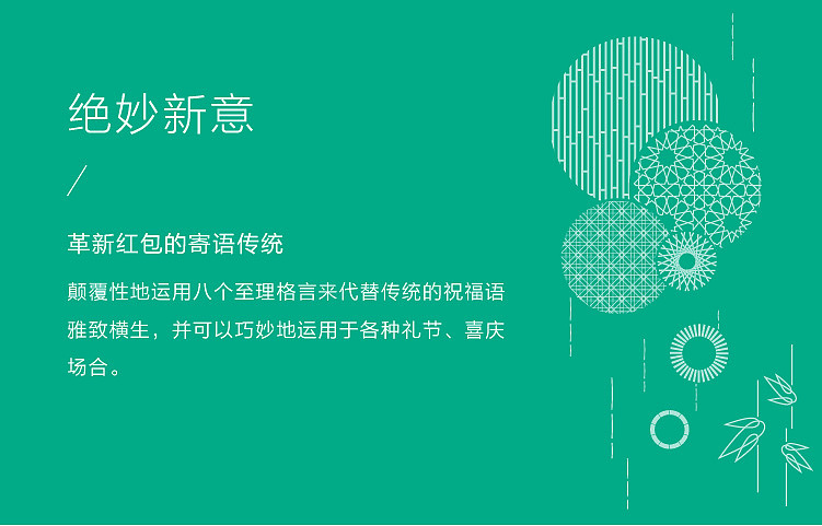 有礼有节™《编织梦想》东方风雅利是封