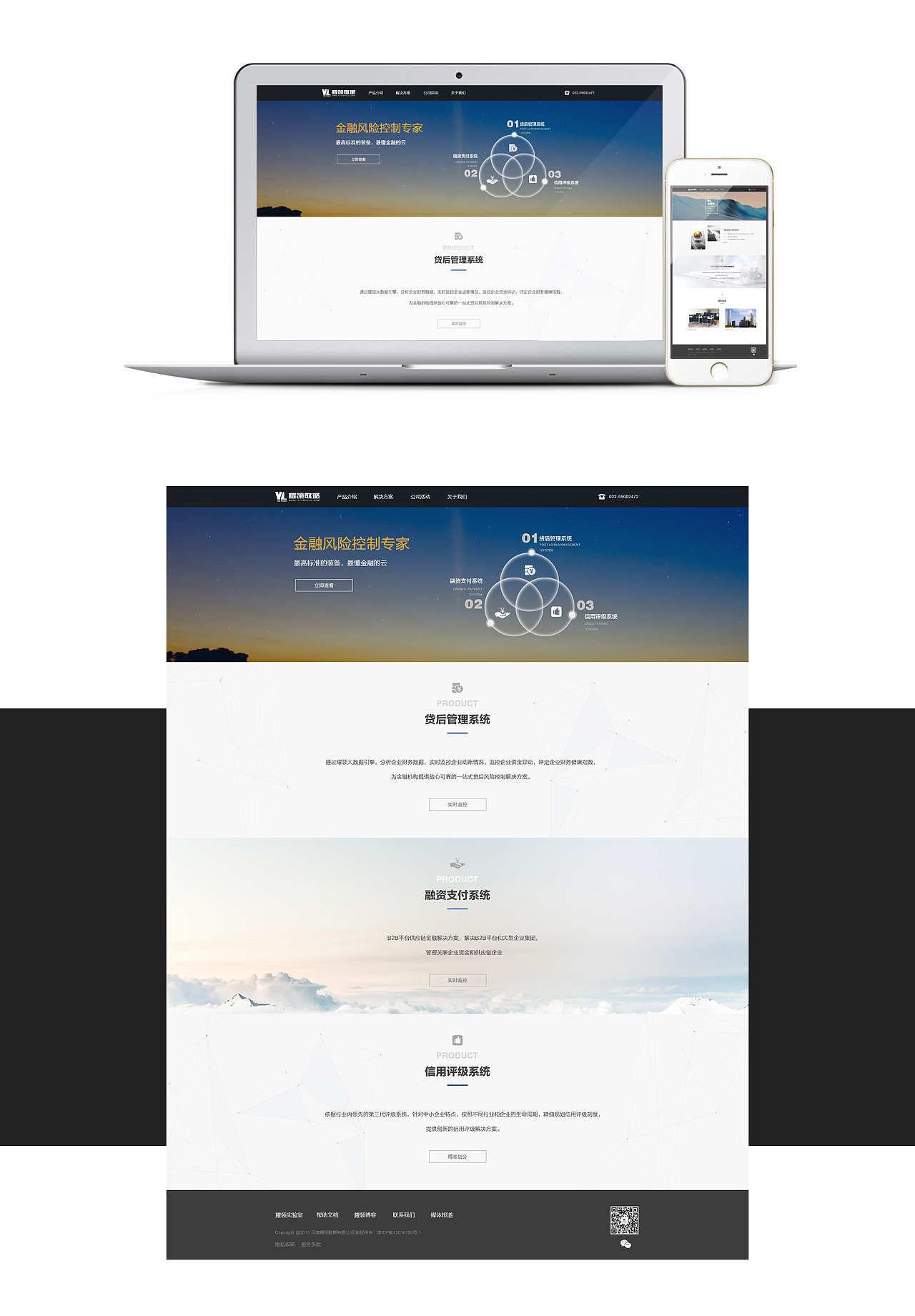 企业官网页面设计