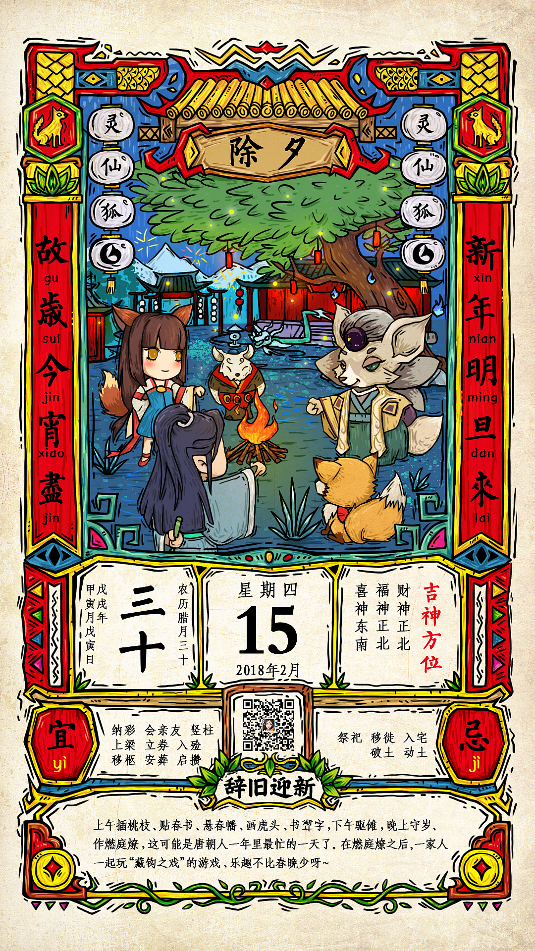 年历闪屏（图ZMTA1MzYwMDAw） - 商业插画 - 站酷设计师x芝麻匠x原创素材 - 站酷ZCOOL