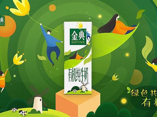 绿色共生，有机会更好！~