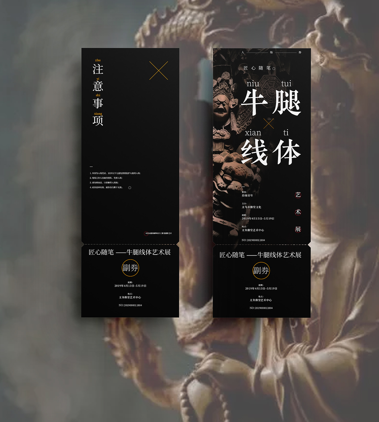 【日常练习】门票卡券（图ZMTU1MDQ1NDQ4） - 宣传物料 - 站酷设计师苍月Tcg原创素材 - 站酷ZCOOL