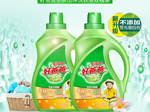 立白_好爸爸_洗衣液详情页