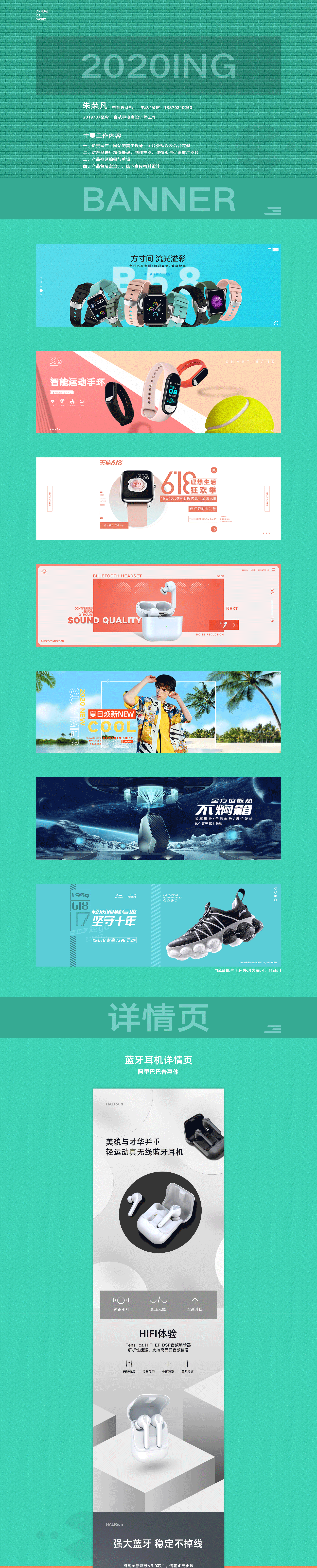 2020年上半年作品集（图ZMjE3MTU4NDg4） - 电商 - 站酷设计师肉饭YU原创素材 - 站酷ZCOOL