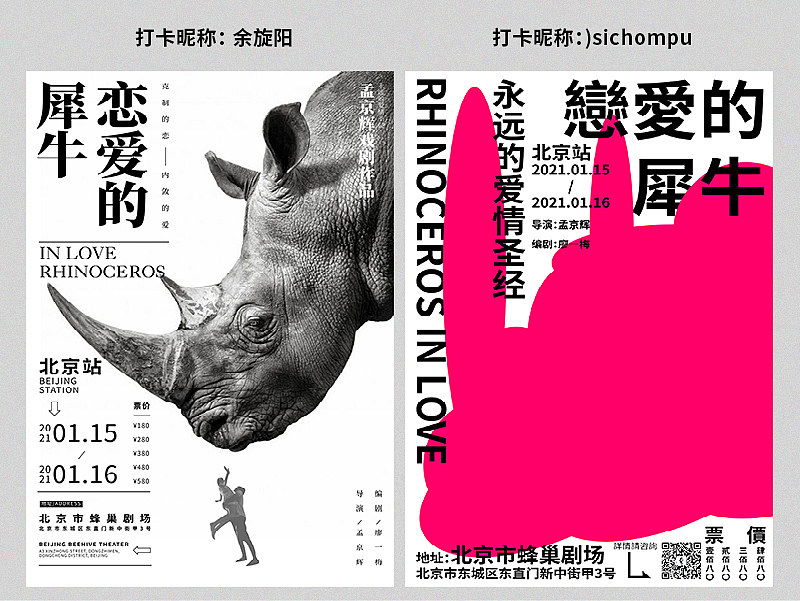 【尚道设研】每日一练作品整理 | 第一期（图ZMjQxMjgxODAw） - 其他平面 - 站酷设计师尚道设研原创素材 - 站酷ZCOOL