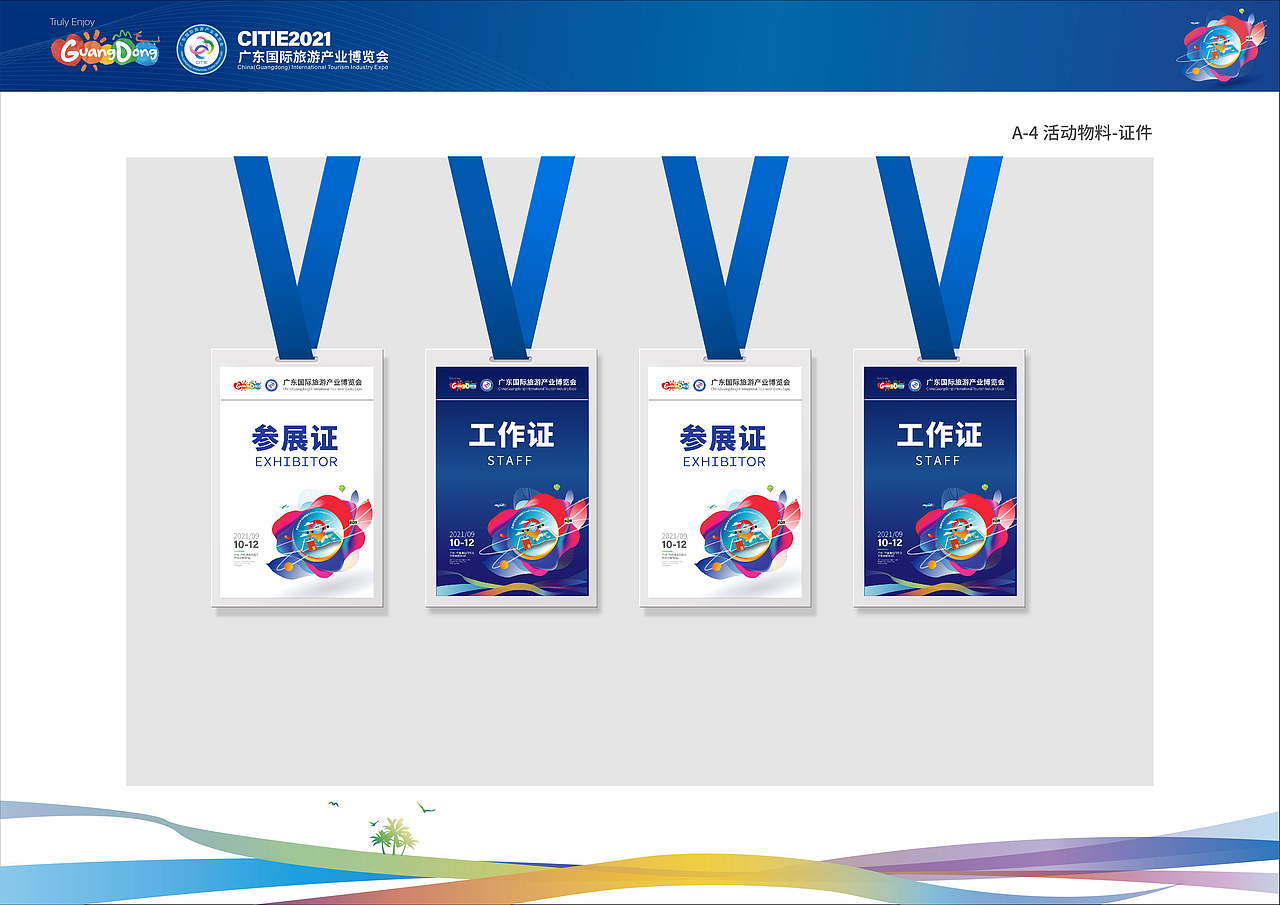 旅游博覽會(huì)（圖ZMjc4ODg2Nzcy） - 展陳設(shè)計(jì) - 站酷設(shè)計(jì)師原大帥原創(chuàng)素材 - 站酷ZCOOL