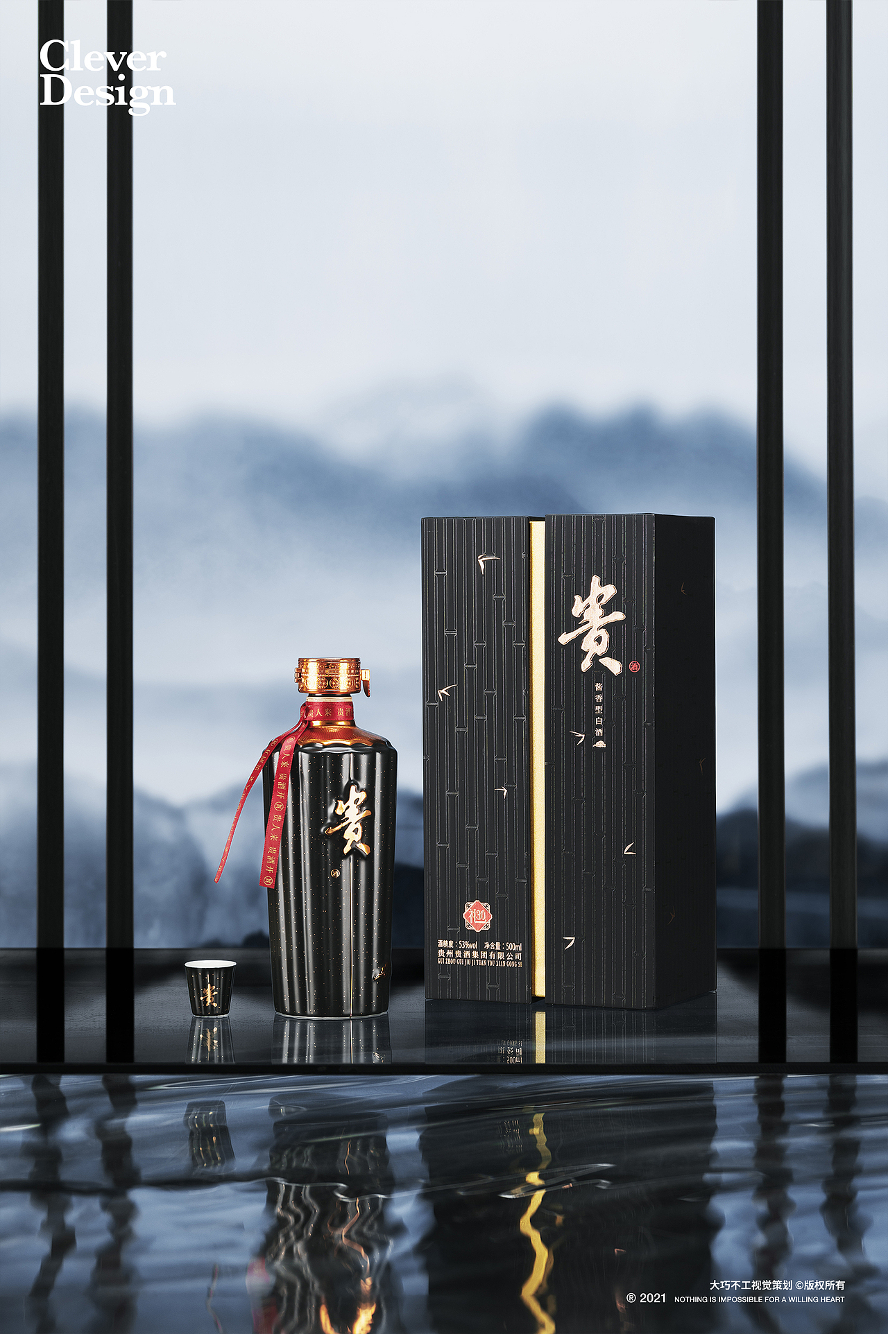 产品拍摄｜贵酒 礼30（图ZMjgxNTkwMjM2） - 产品摄影 - 站酷设计师大巧不工视觉拍摄原创素材 - 站酷ZCOOL