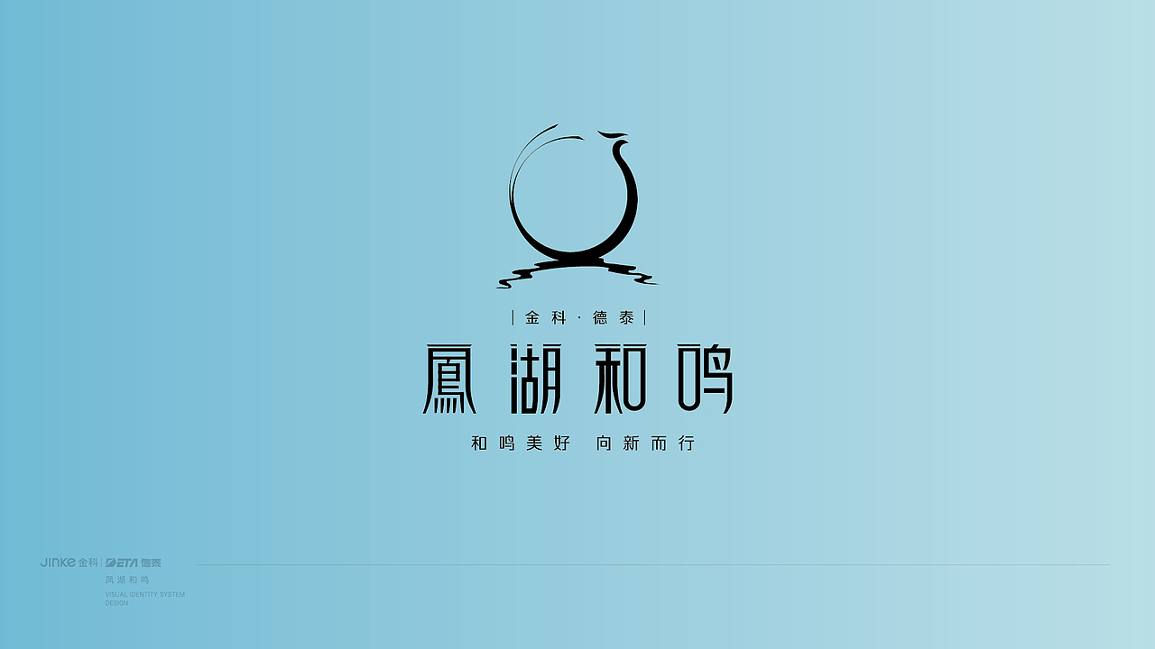 凤湖和鸣提案飞机稿（图ZMjgzMzk1ODU2） - Logo - 站酷设计师魑魅魍魉年子原创素材 - 站酷ZCOOL