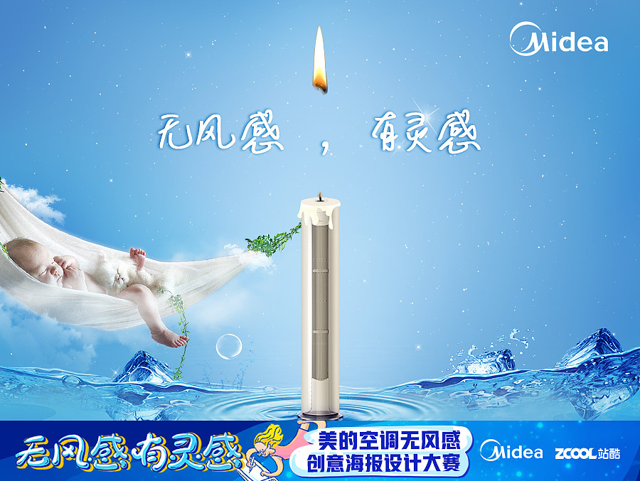 无风好睡眠（图ZMTEwMzAyMTY0） - 海报 - 站酷设计师Lunar_siyu原创素材 - 站酷ZCOOL