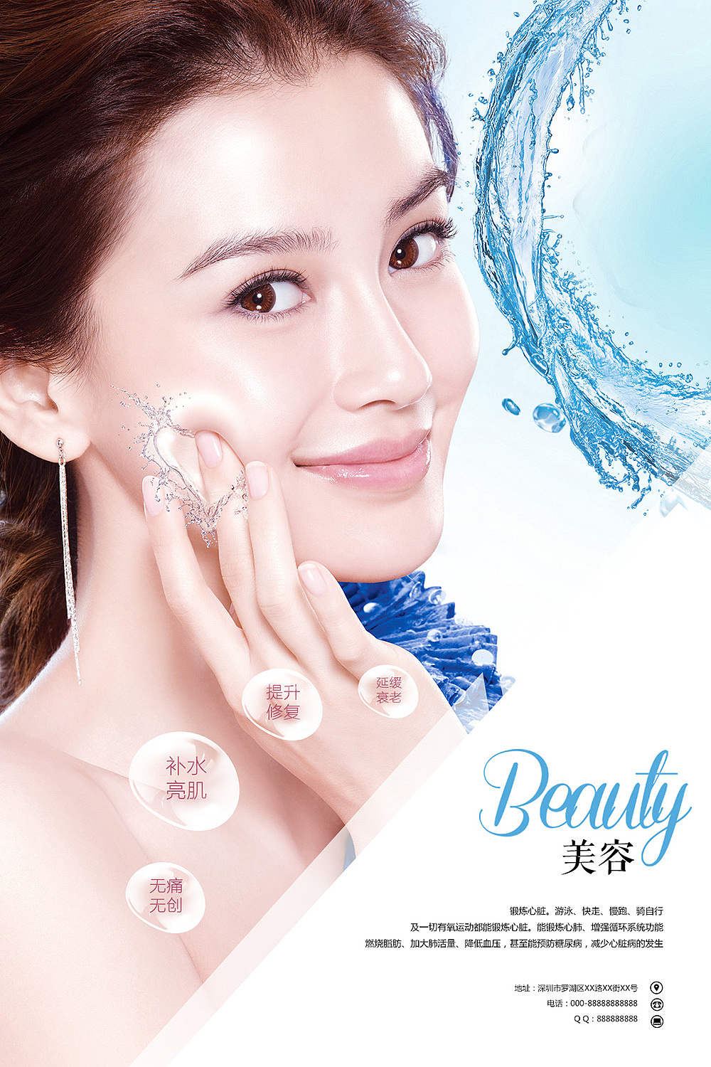美容美白海报（图ZMTI1MTQ5MDQw） - 海报 - 站酷设计师设计0001原创素材 - 站酷ZCOOL
