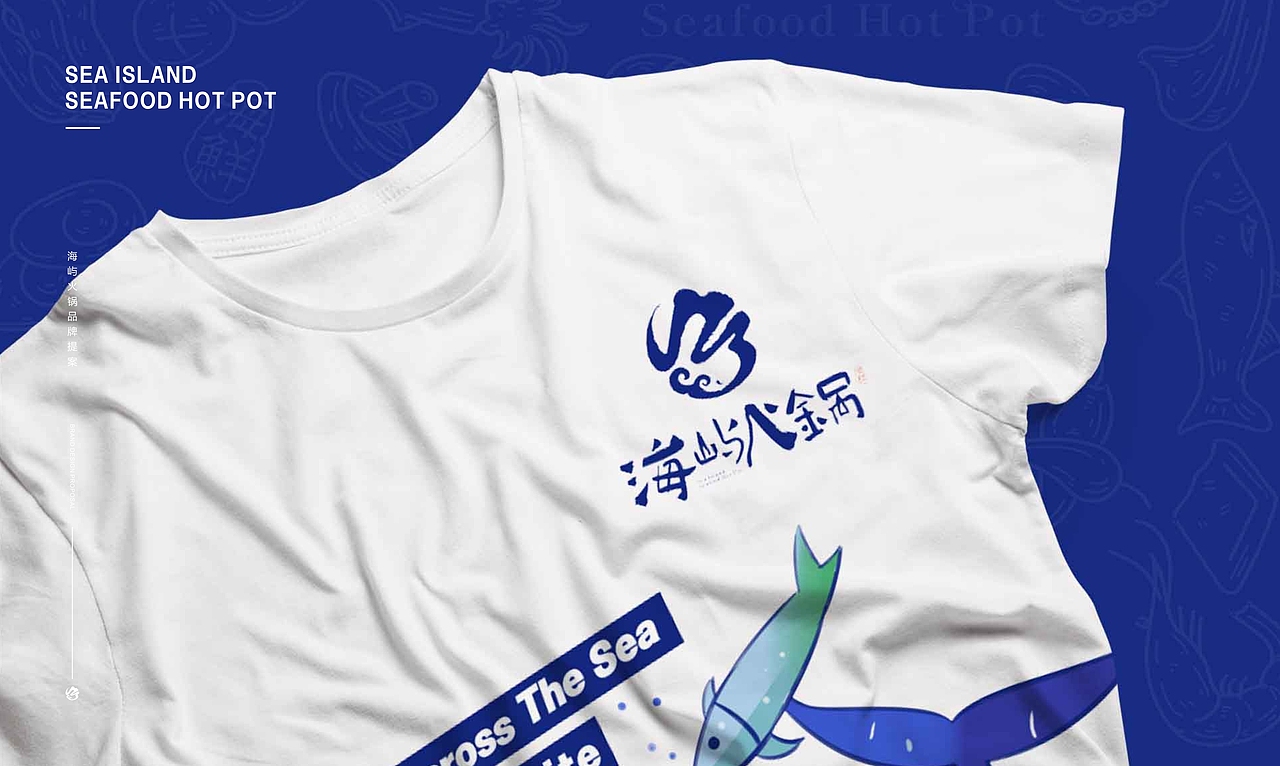 餐饮品牌设计 — 海屿火锅(图ZMjIwNDMzNDE2) - 品牌 - 站酷设计师设计小九九原创素材 - 站酷ZCOOL