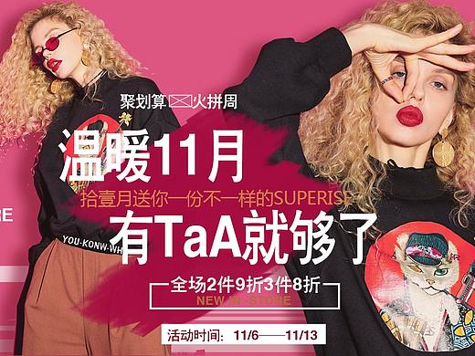  IN-FASHION服装专题设计