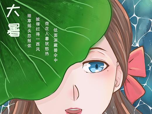 大暑啟動(dòng)頁(yè)（個(gè)人主頁(yè)-ZMzc0NDIzNDQ=） - 閃屏/壁紙 - 站酷設(shè)計(jì)師今天也偷懶的十九原創(chuàng)素材 - 站酷ZCOOL