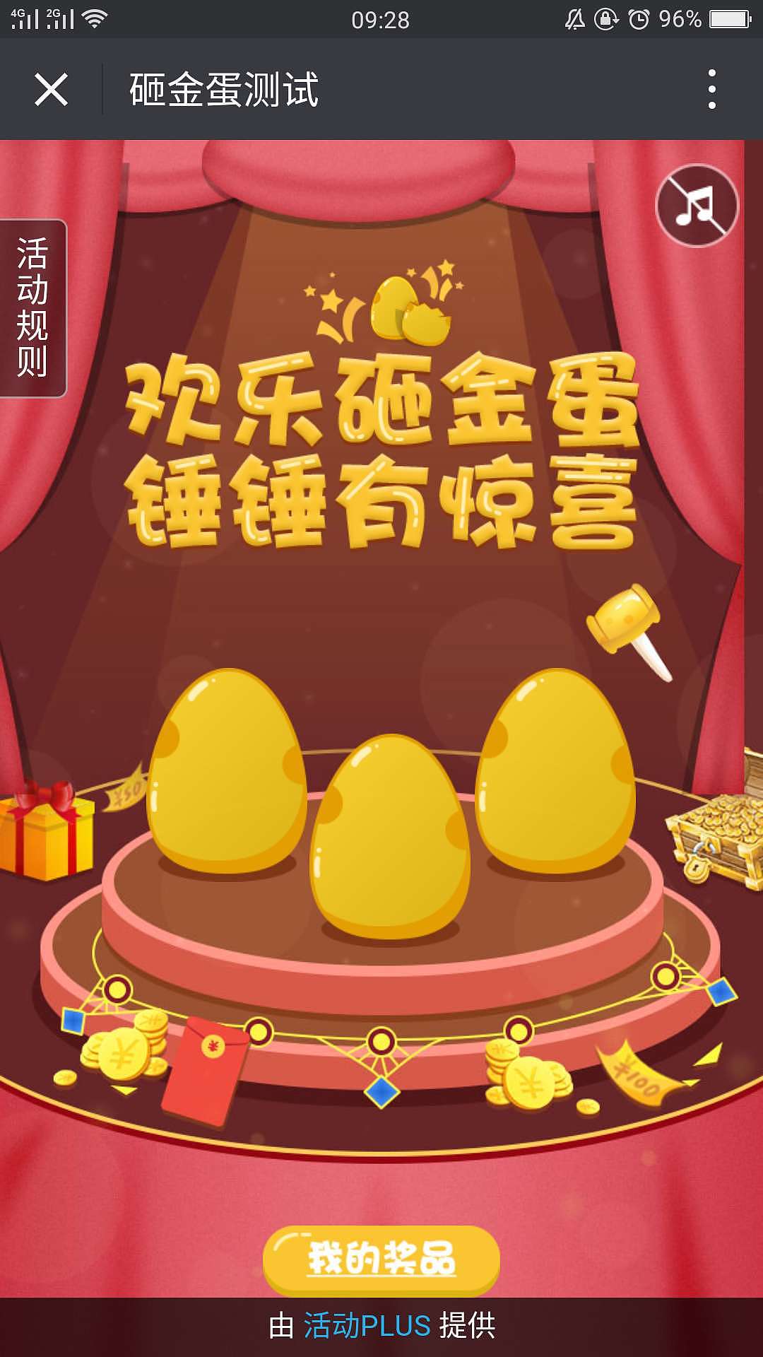 欢乐砸金蛋,捶捶有惊喜|ui|游戏ui|活动plus - 原创作品 - 站酷