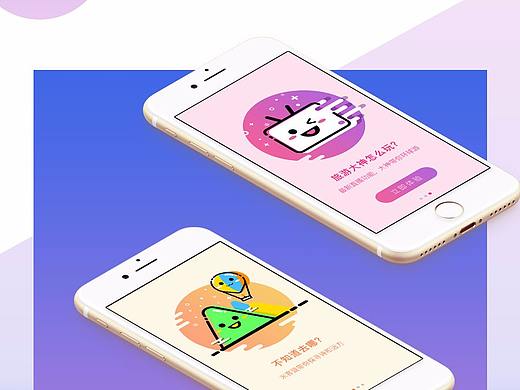 旅游 app 界面设计