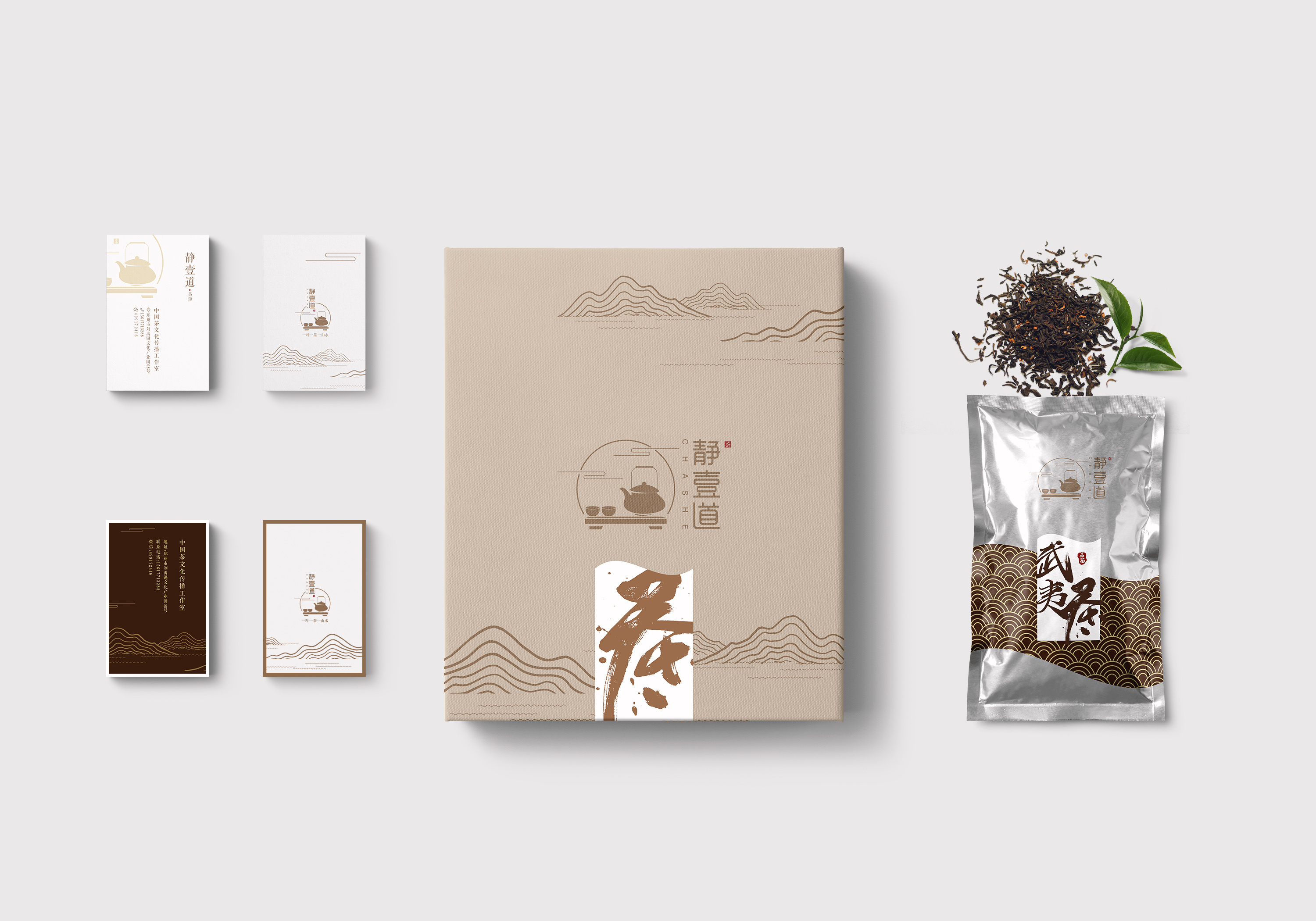 《静壹道》茶馆vi设计展示