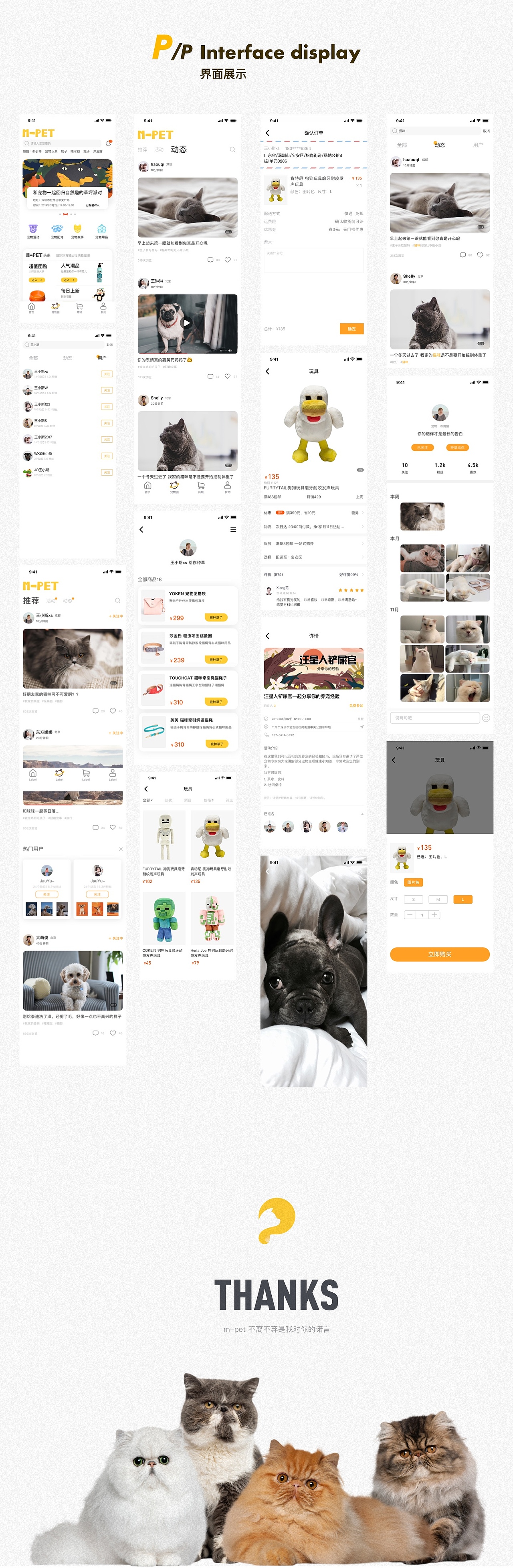 M-Pet App Redesign（图ZMTQ4ODk0NjQw） - 交互/UE - 站酷设计师知麻酱77原创素材 - 站酷ZCOOL