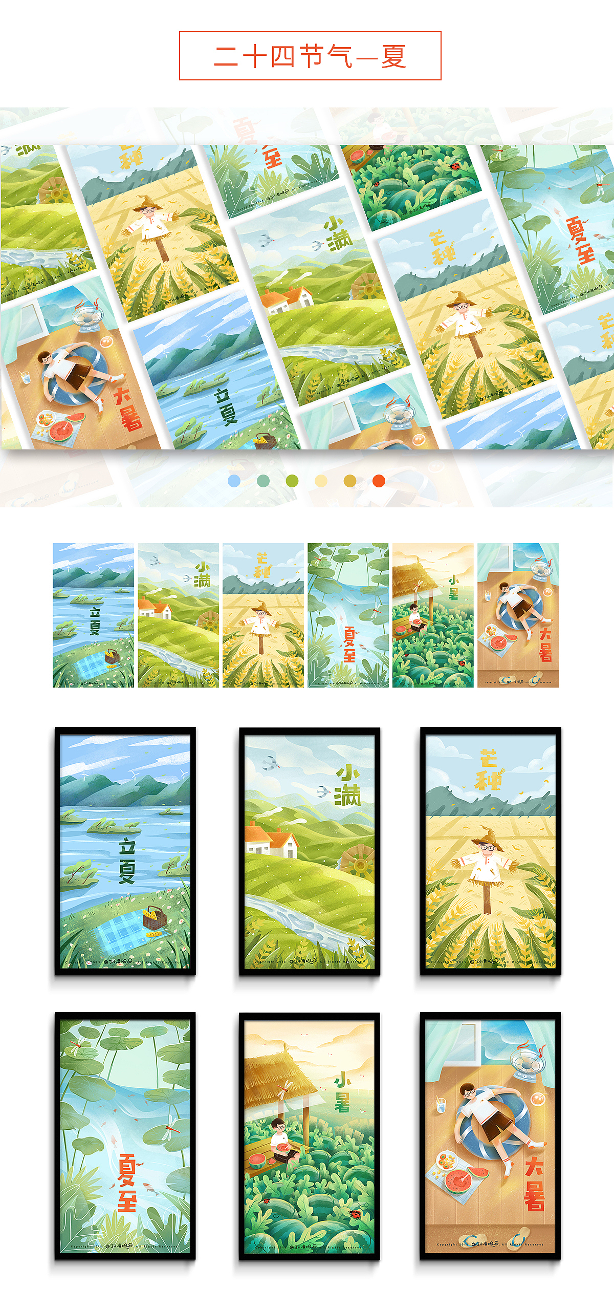 24节气_春_夏_秋_冬 动态合集（图ZMTY1OTY3MDU2） - 创作习作 - 站酷设计师丁小莫Momo原创素材 - 站酷ZCOOL