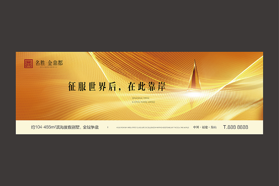 金鼎都（图ZMTY2NzEzNzk2） - 宣传物料 - 站酷设计师awen8原创素材 - 站酷ZCOOL