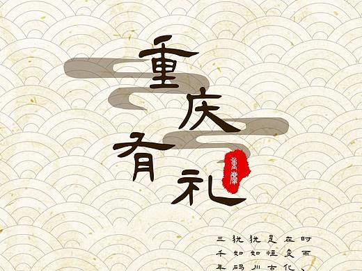 包装设计（个人主页-ZNDIxNDA3MzI=） - 包装 - 站酷设计师给我一块小饼干原创素材 - 站酷ZCOOL