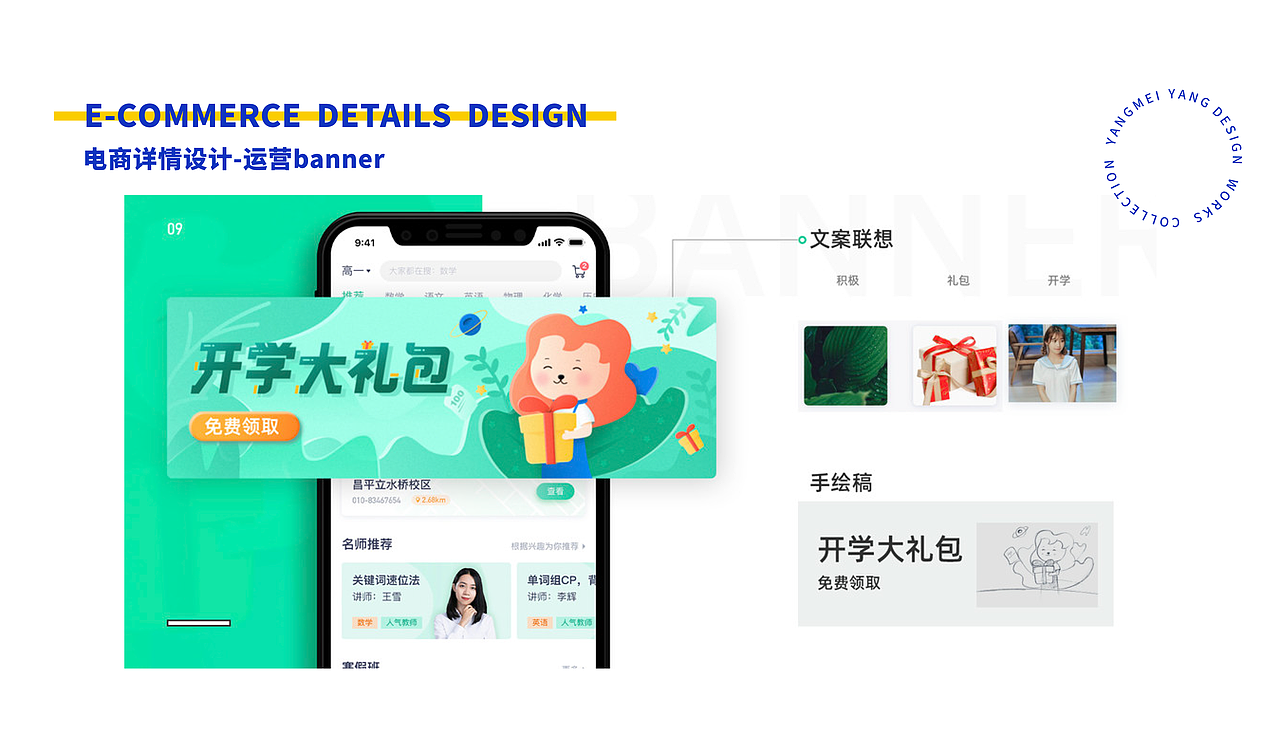 作品（图ZMjMxNTkxMTA4） - 品牌 - 站酷设计师An_甯原创素材 - 站酷ZCOOL
