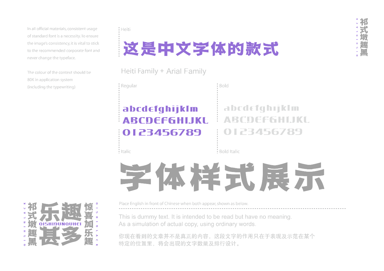 【一祁造字】祁式墩趣黑 & 祁式卡幼黑 两款新字发布（图ZMjUzOTQ5OTc2） - 字体/字形 - 站酷设计师一祁造字原创素材 - 站酷ZCOOL