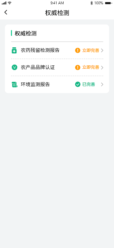 茶园溯源APP页面（图ZMjY3MTk3ODcy） - APP界面 - 站酷设计师爱喝老冰棍原创素材 - 站酷ZCOOL