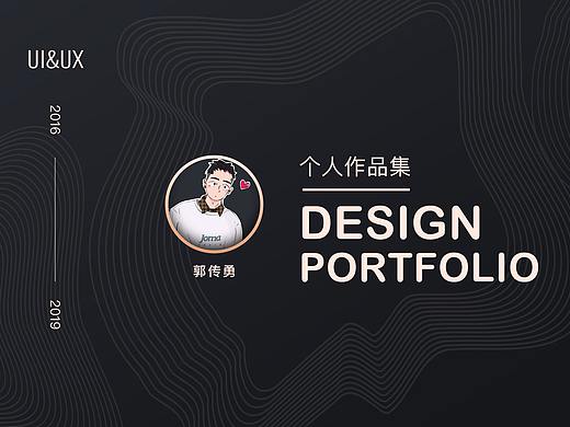 2020个人作品集 UI设计