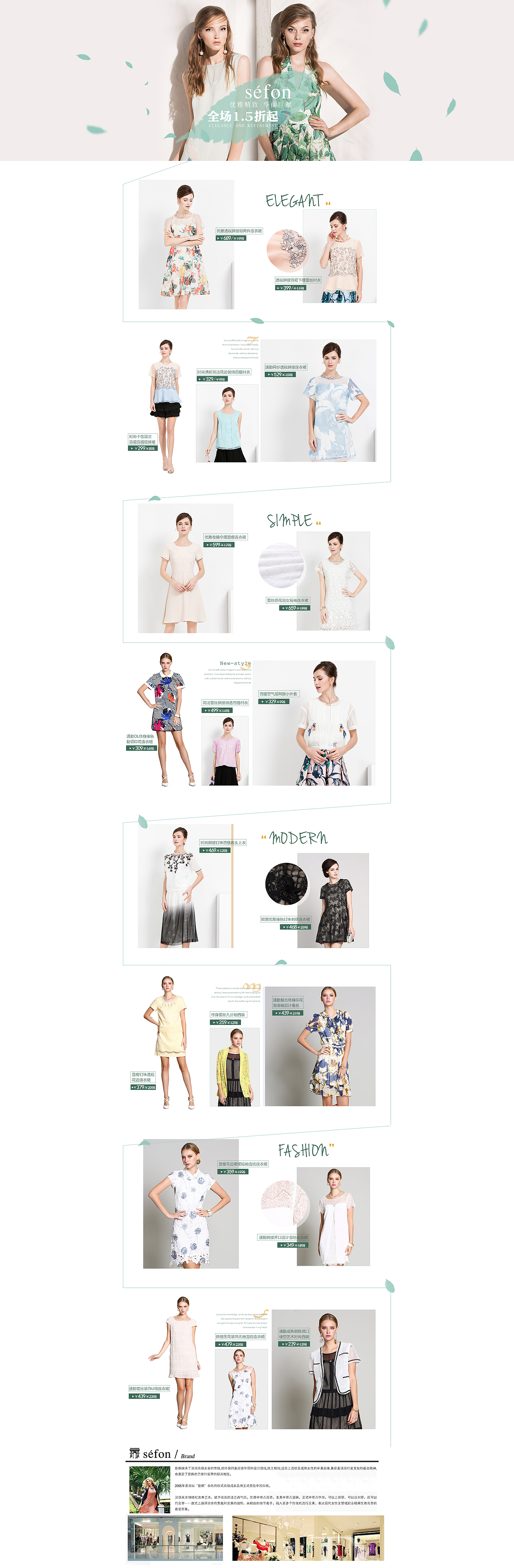 唯品会页面（图ZNjAyNjQxODA=） - 电商 - 站酷设计师啊宿原创素材 - 站酷ZCOOL