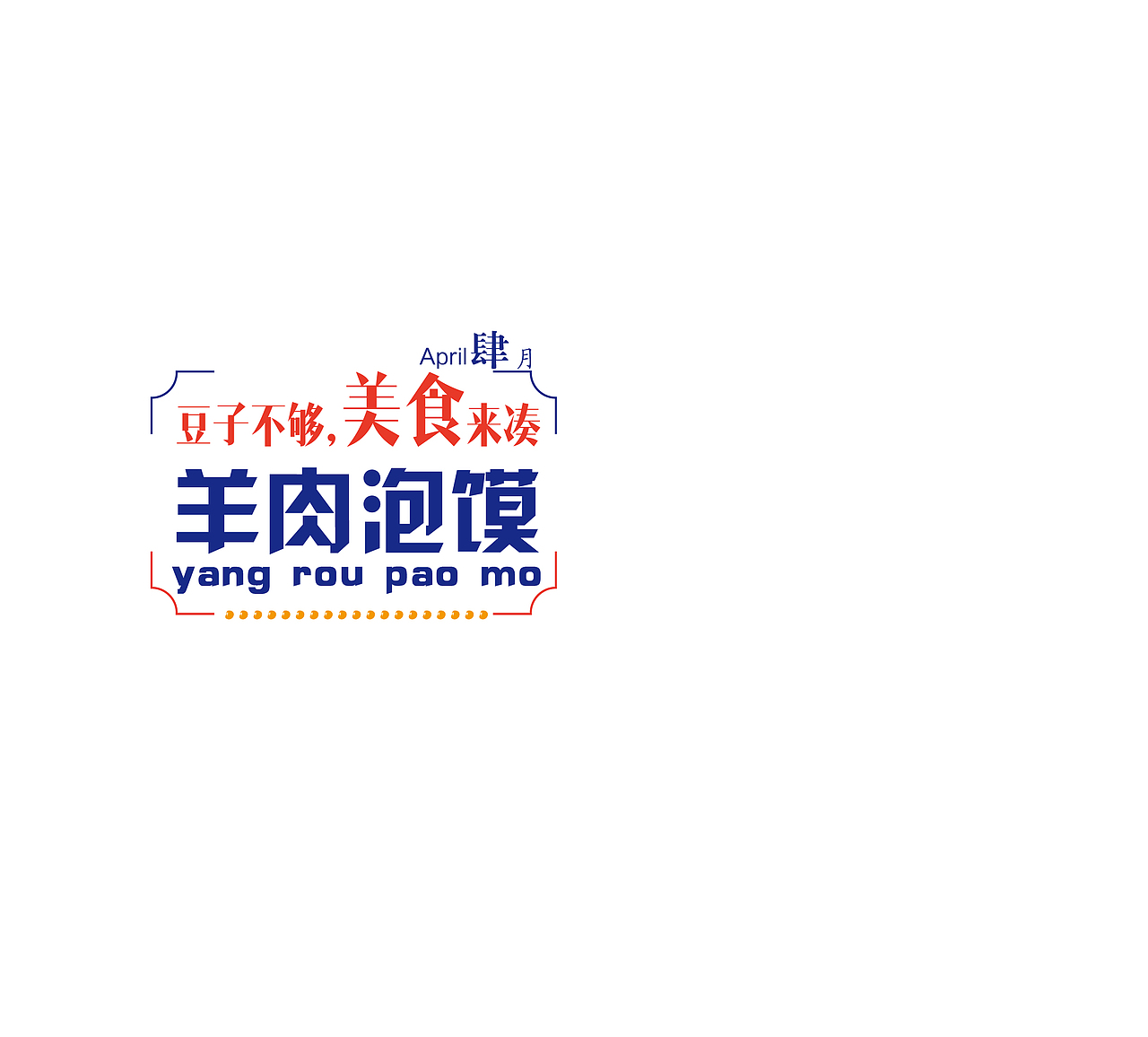 欢乐斗地主台历（图ZOTg4NzU0OTY=） - 图案 - 站酷设计师达新设计原创素材 - 站酷ZCOOL