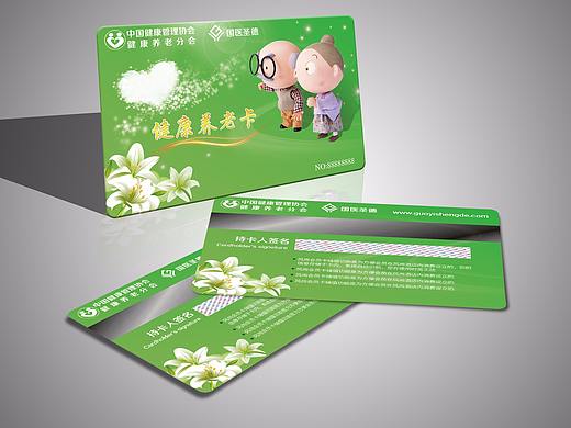 会员卡