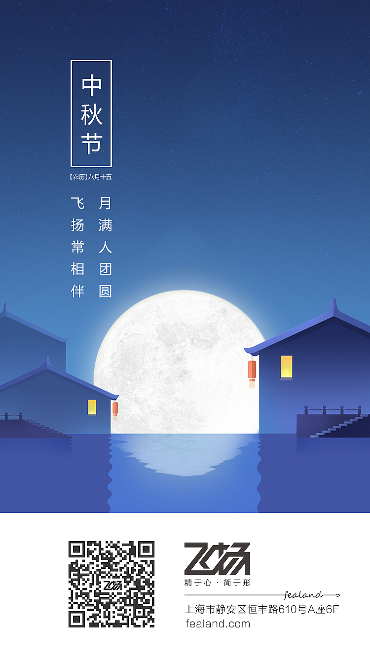 飞扬景观丨中秋节（图ZMTI5OTI4OTEy） - 海报 - 站酷设计师飞扬景观原创素材 - 站酷ZCOOL