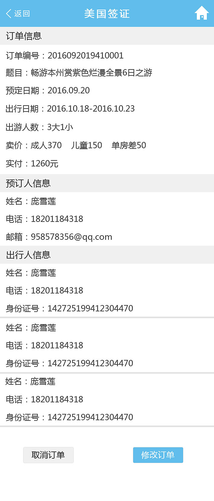 神舟APP（图ZMTMyNjYwNzYw） - APP界面 - 站酷设计师耿直的桐先生原创素材 - 站酷ZCOOL