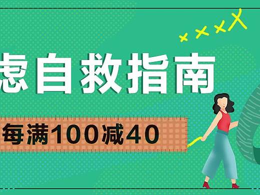 图书专题头图（个人主页-ZNDgzMjkxMjg=） - 电商 - 站酷设计师晶华原创素材 - 站酷ZCOOL