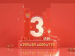 双十一狂欢倒计时海报