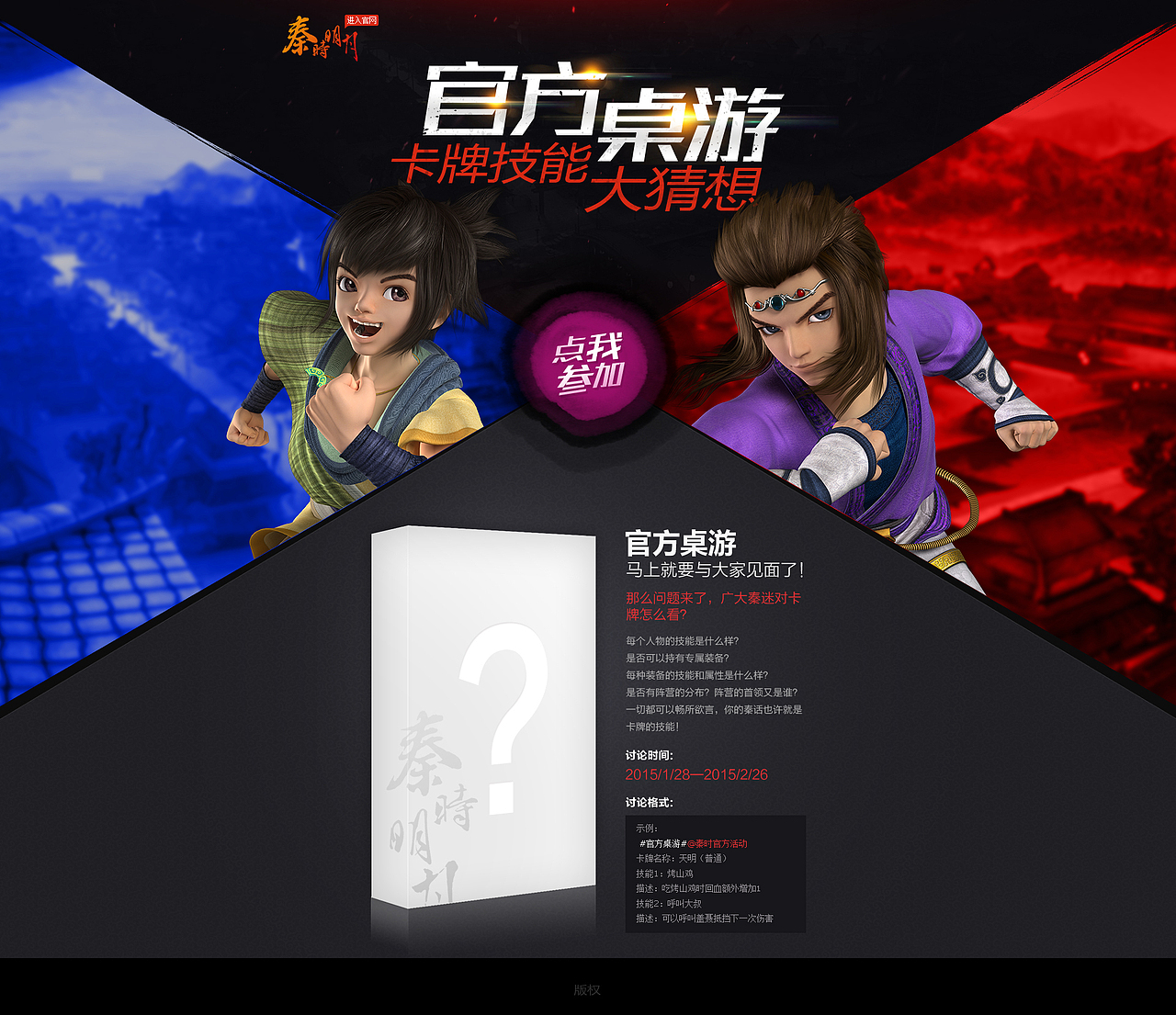 秦时明月 Project