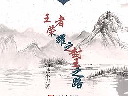 开始自己简单做一个喜欢的封面