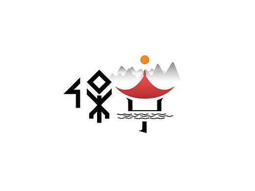 【印象海南】各市县旅游字体系列