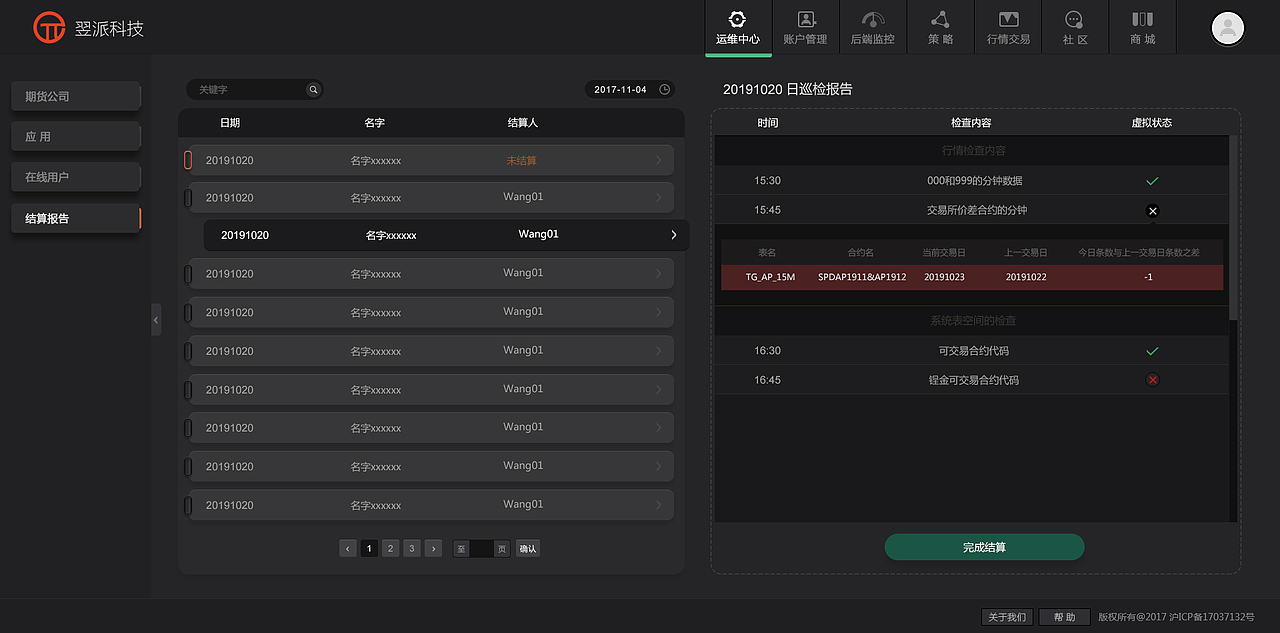 量化交易在线平台（图ZMjEzODg5NDUy） - 软件界面 - 站酷设计师单苏华原创素材 - 站酷ZCOOL