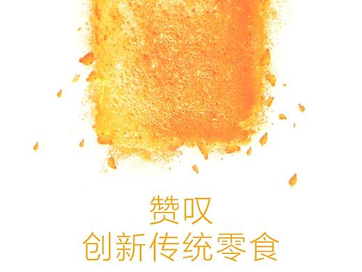 进口零食类详情页