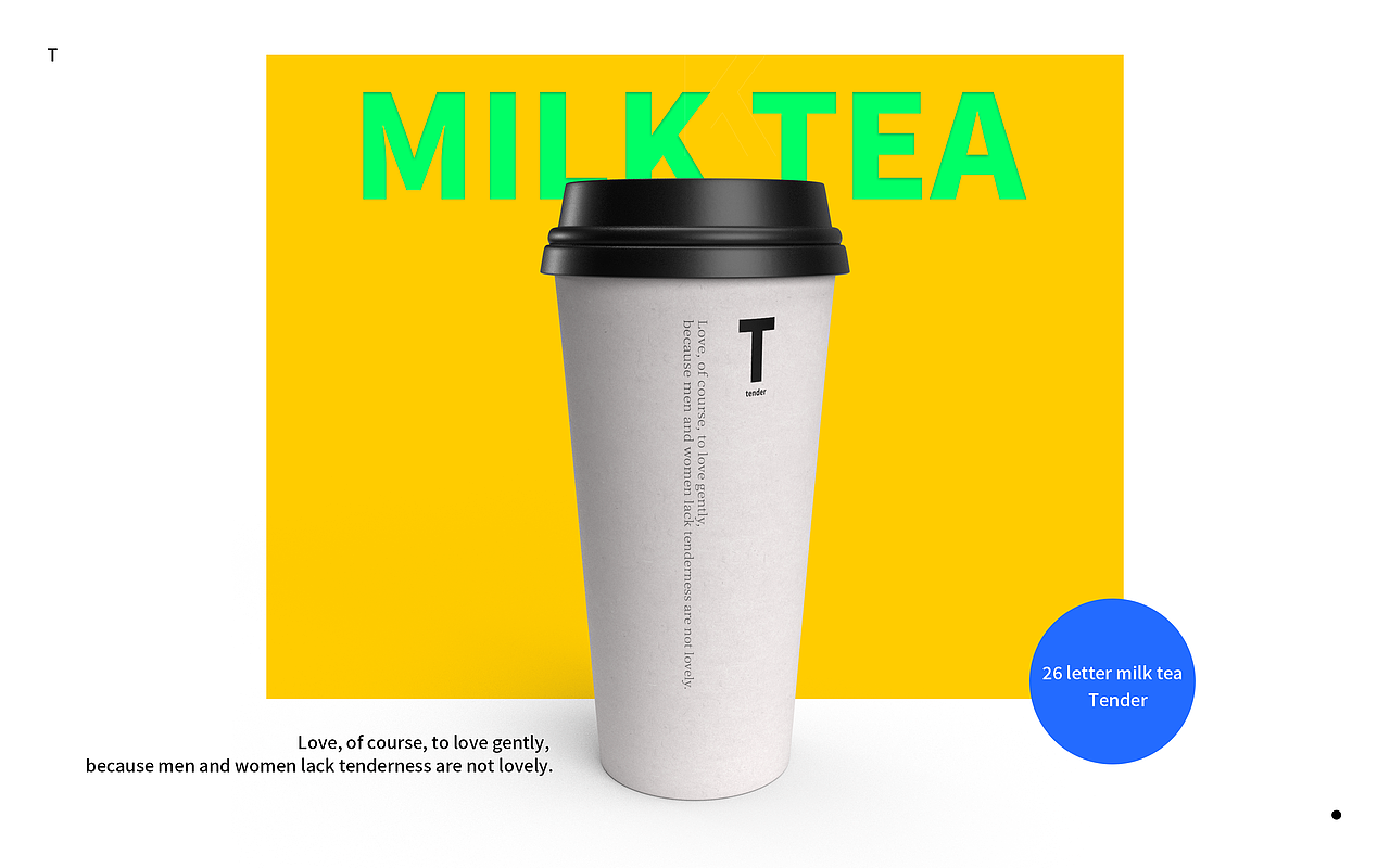 【版式习作】26字母奶茶系列