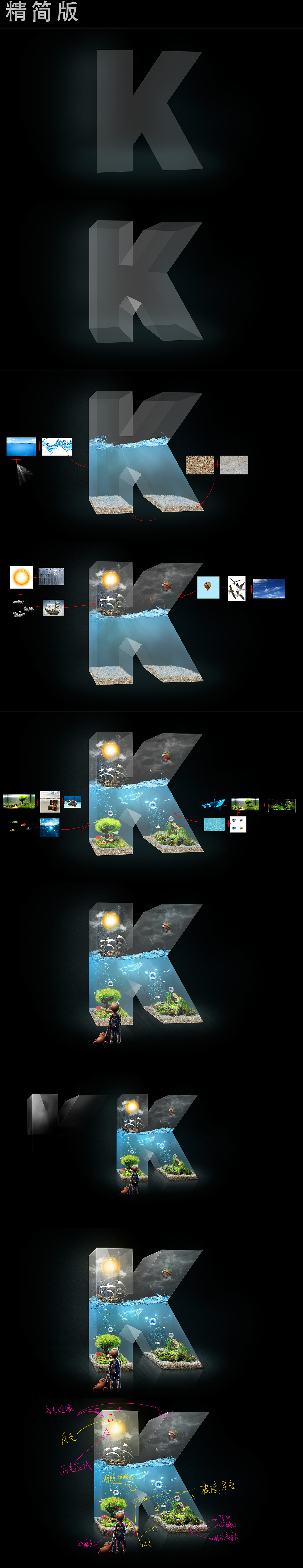 Aquarium-壁纸制作过程（附练习素材）（图ZMjY5NzA4OTY=） - 其他平面 - 站酷设计师Dual_shadows原创素材 - 站酷ZCOOL
