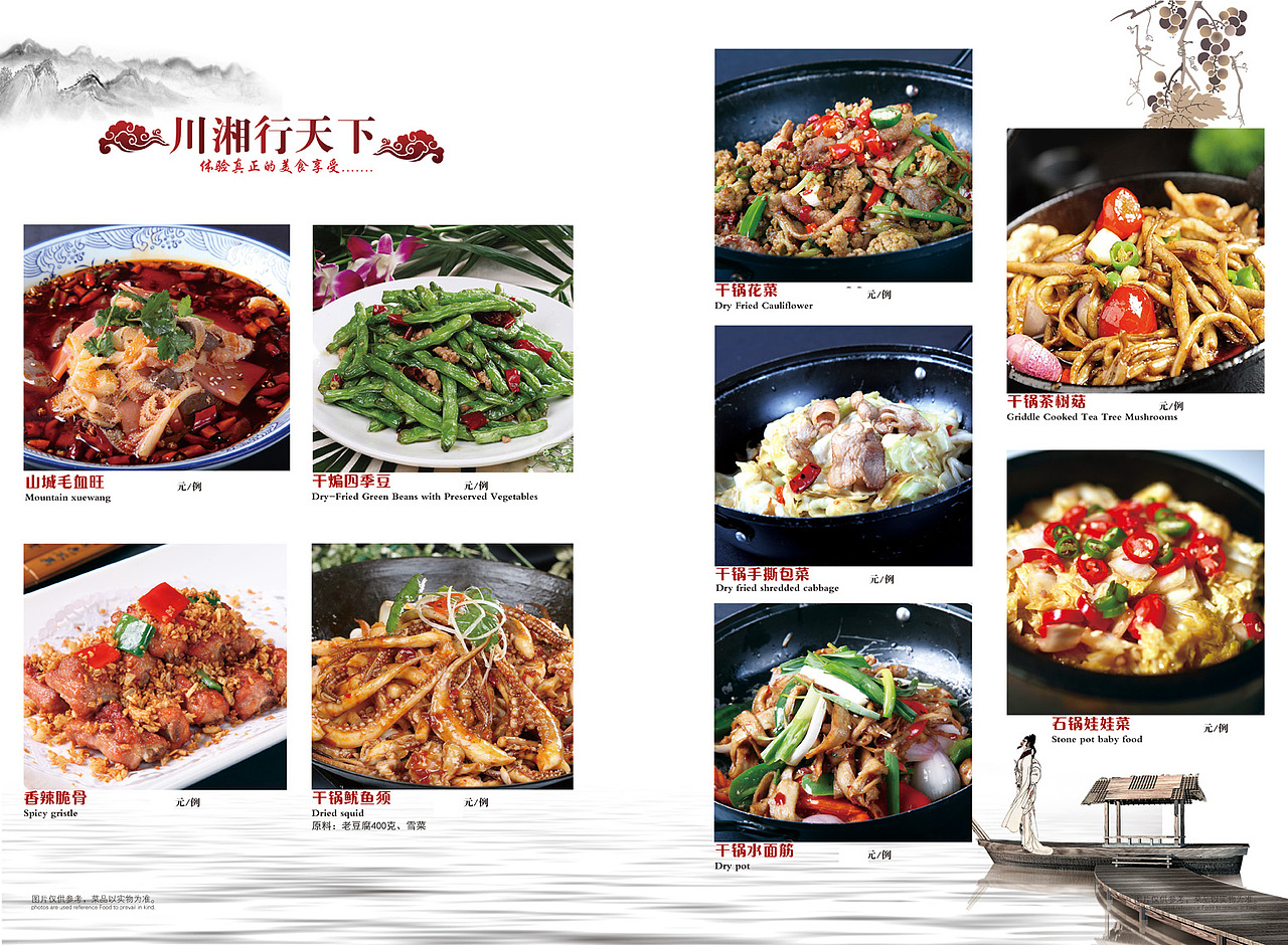 菜谱一（图ZODY3MTQ4OTY=） - 海报 - 站酷设计师前前独一无二原创素材 - 站酷ZCOOL