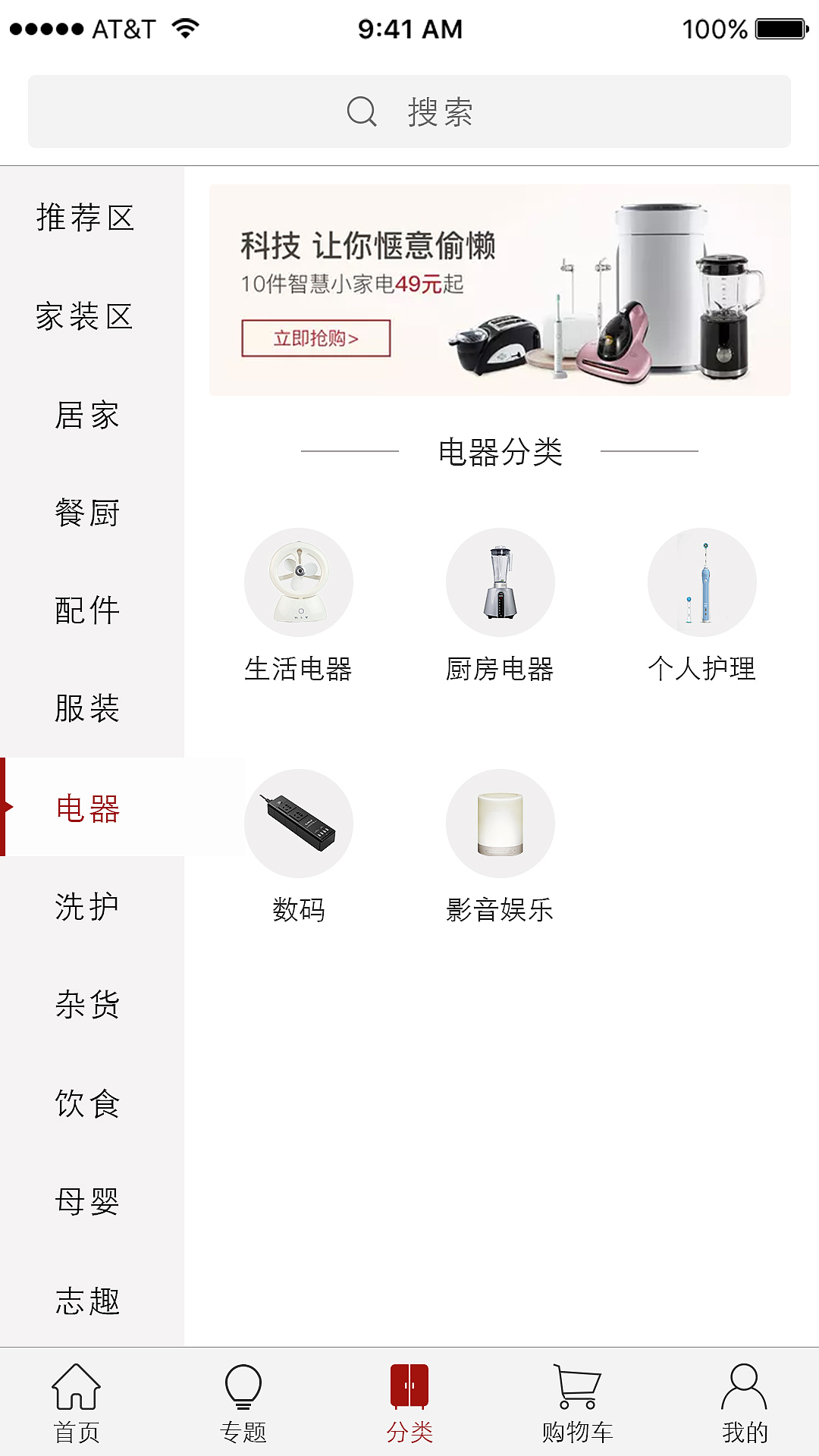 U质电商APP（图ZOTQxODkwNTY=） - APP界面 - 站酷设计师豆腐阿七原创素材 - 站酷ZCOOL